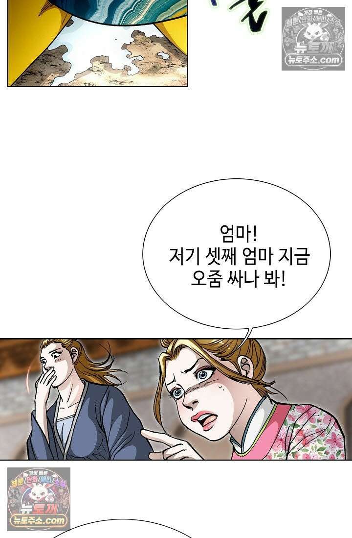혈우 21화 45