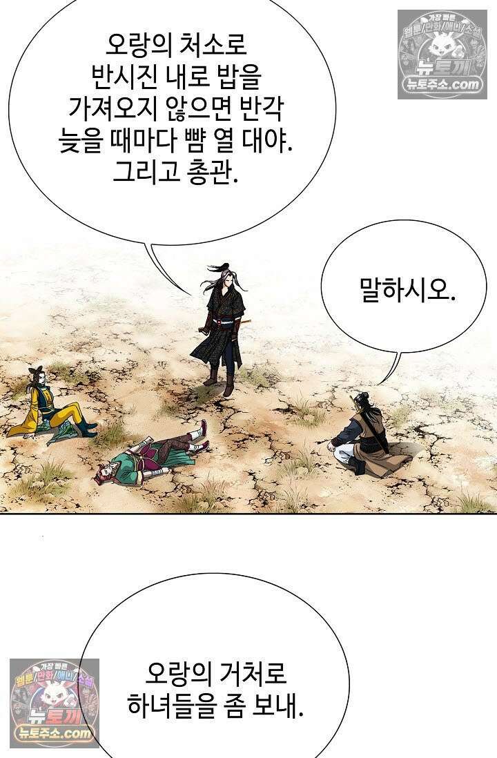 혈우 21화 46