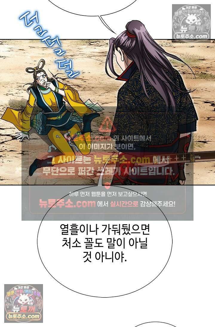 혈우 21화 47
