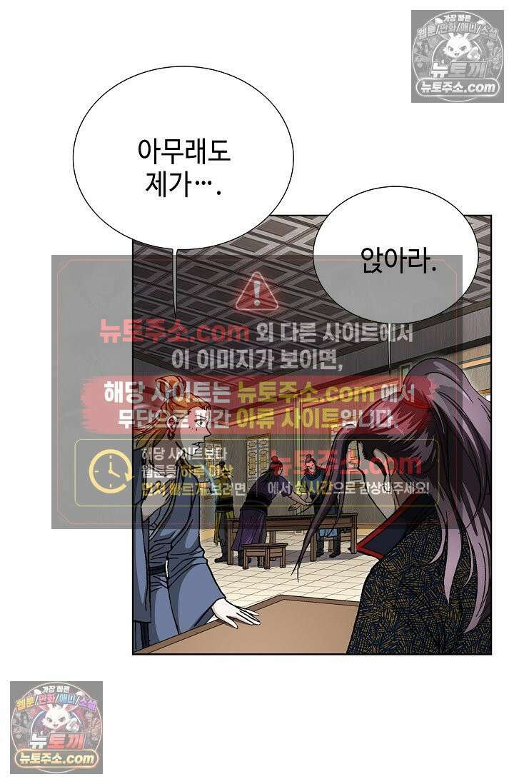 혈우 21화 54