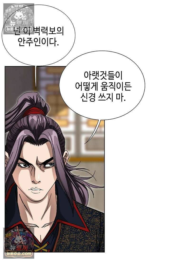 혈우 21화 55