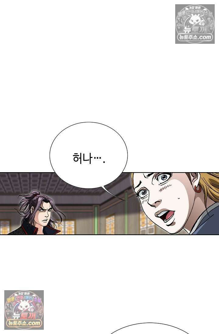 혈우 21화 56