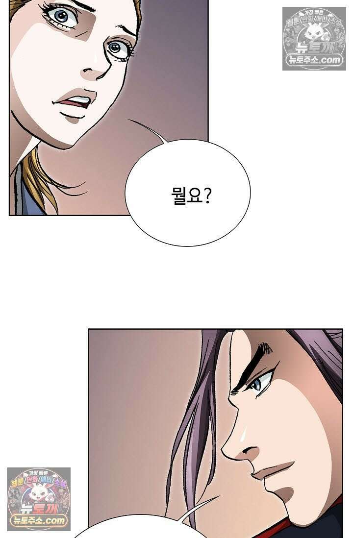 혈우 21화 58