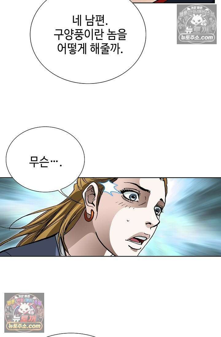 혈우 21화 59