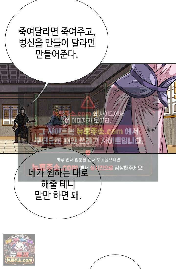혈우 21화 60