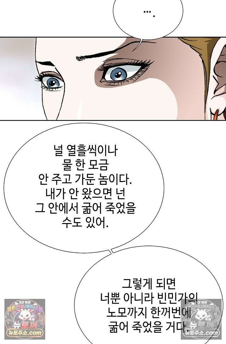 혈우 21화 61