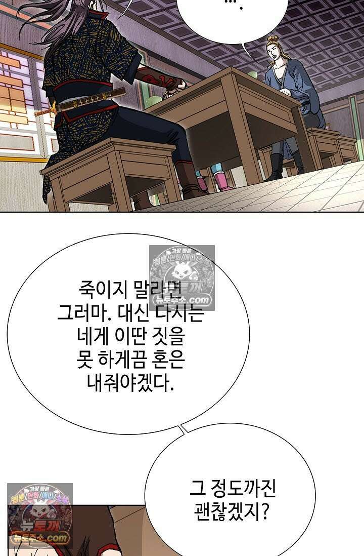 혈우 21화 63