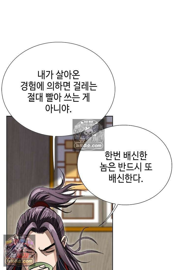 혈우 21화 65