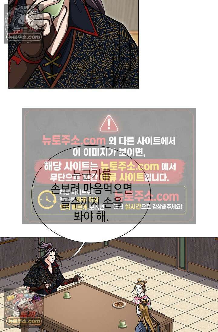 혈우 21화 66