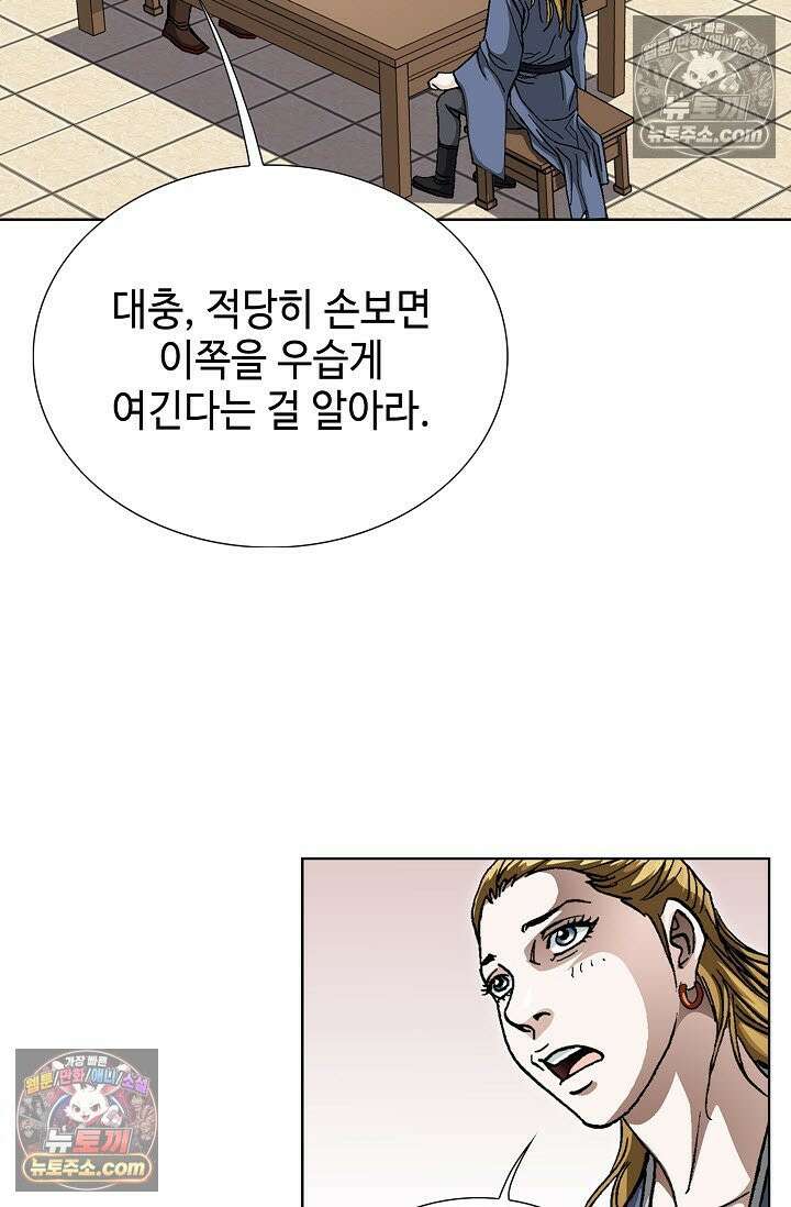 혈우 21화 67