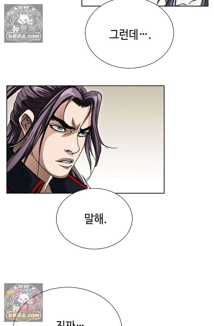 혈우 21화 68