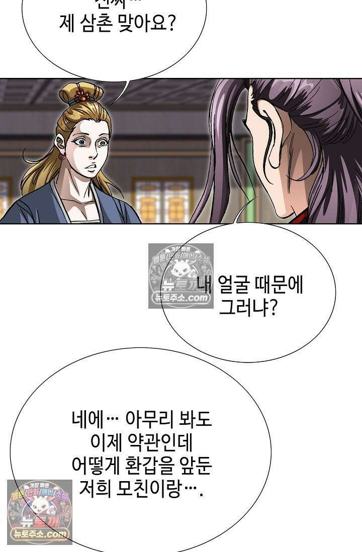 혈우 21화 69