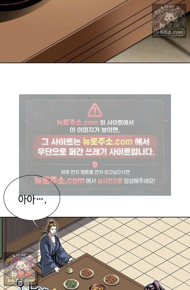 혈우 21화 73