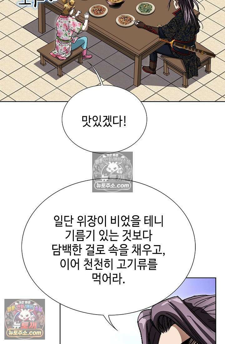 혈우 21화 74