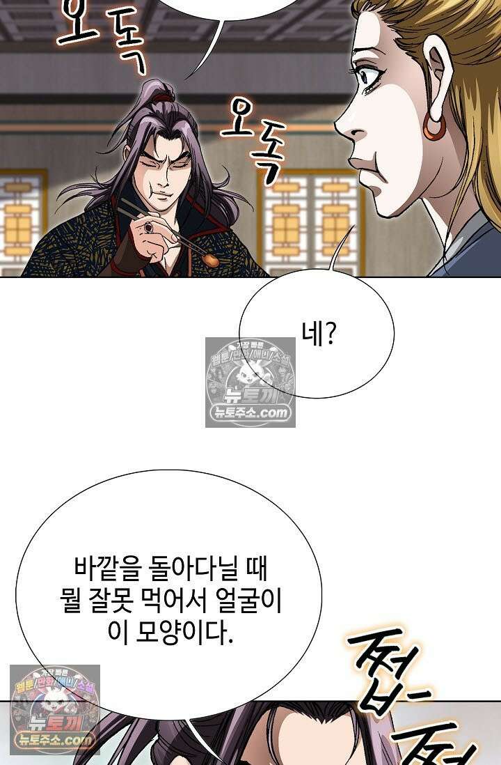 혈우 21화 77