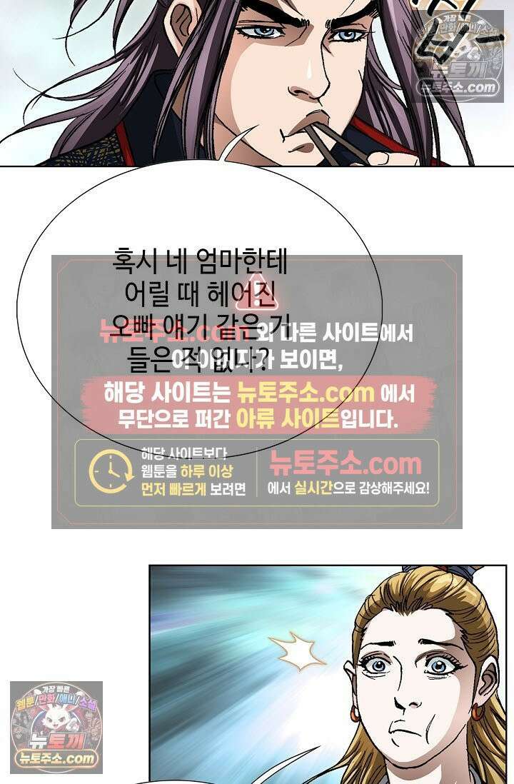혈우 21화 78