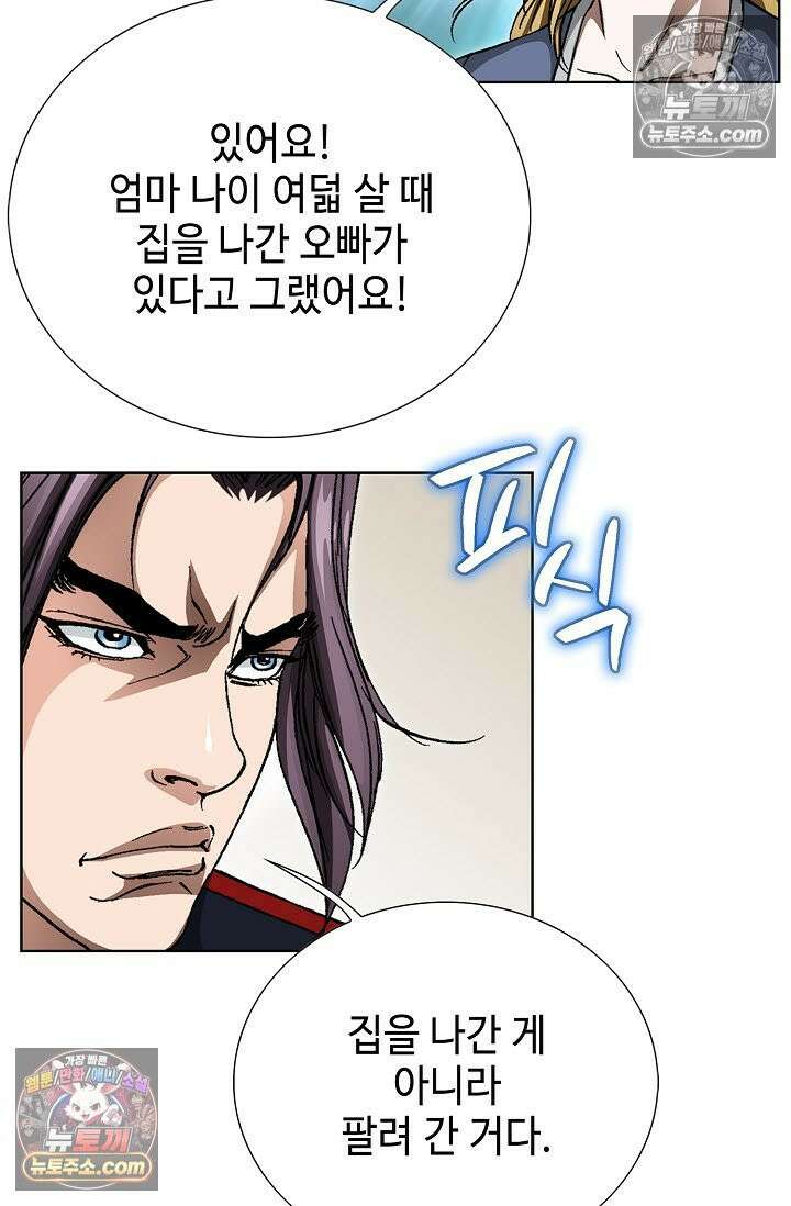 혈우 21화 79
