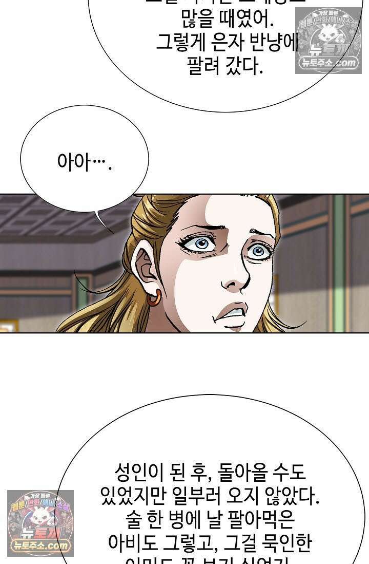 혈우 21화 81