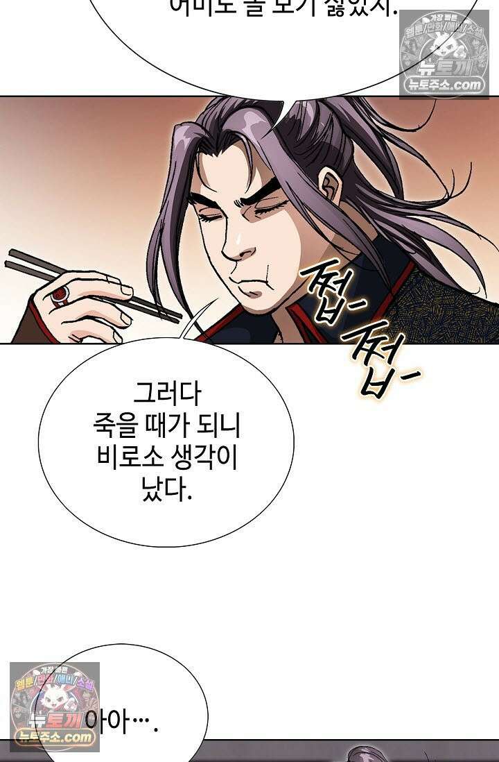 혈우 21화 82