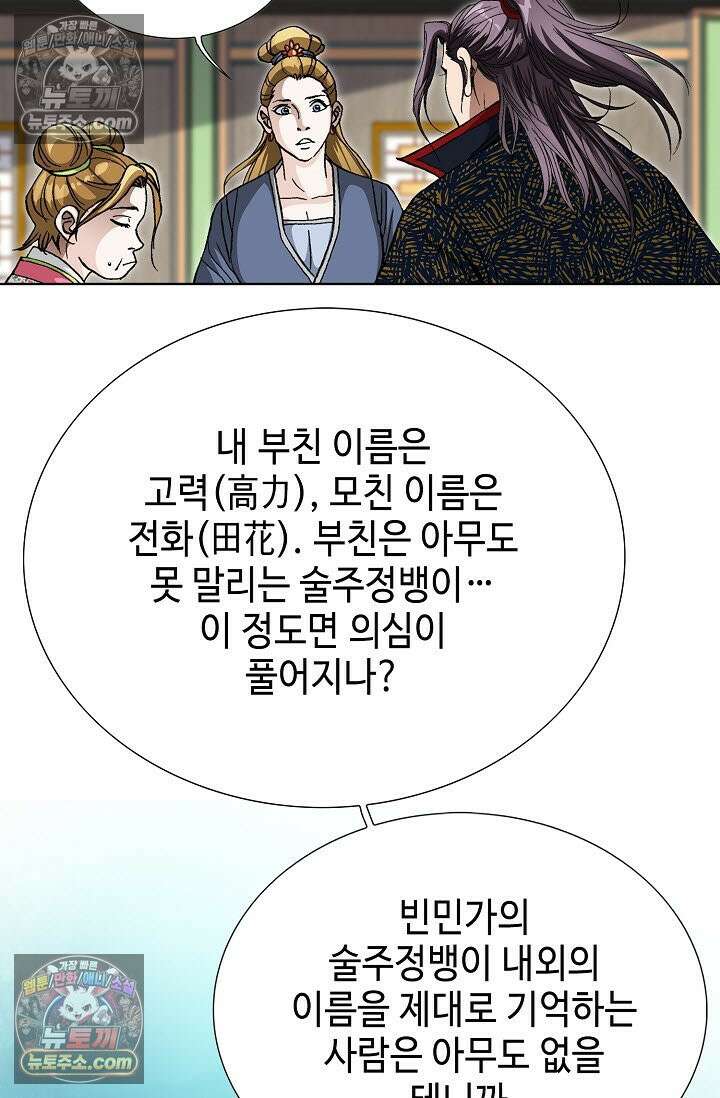혈우 21화 83