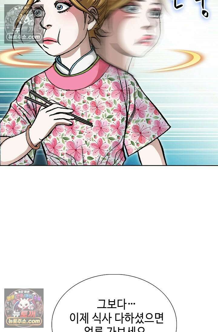 혈우 21화 87