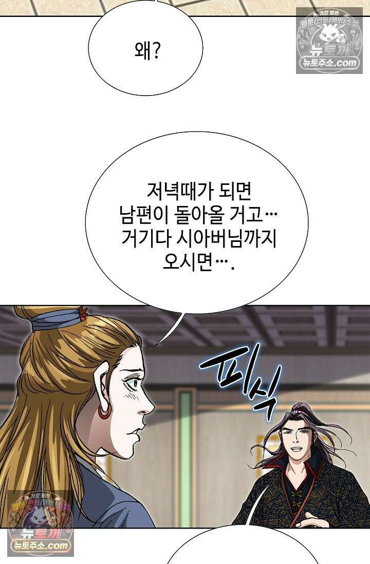 혈우 21화 89
