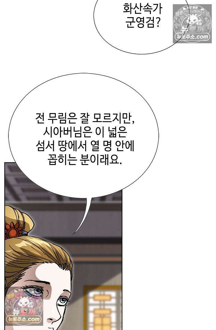 혈우 21화 90