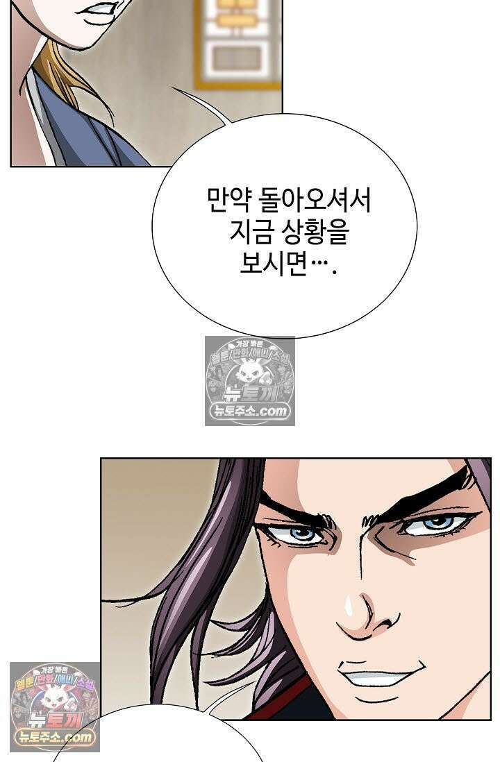 혈우 21화 91