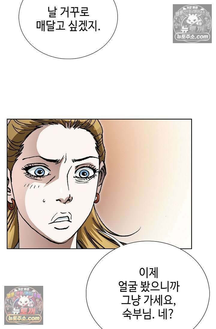 혈우 21화 92