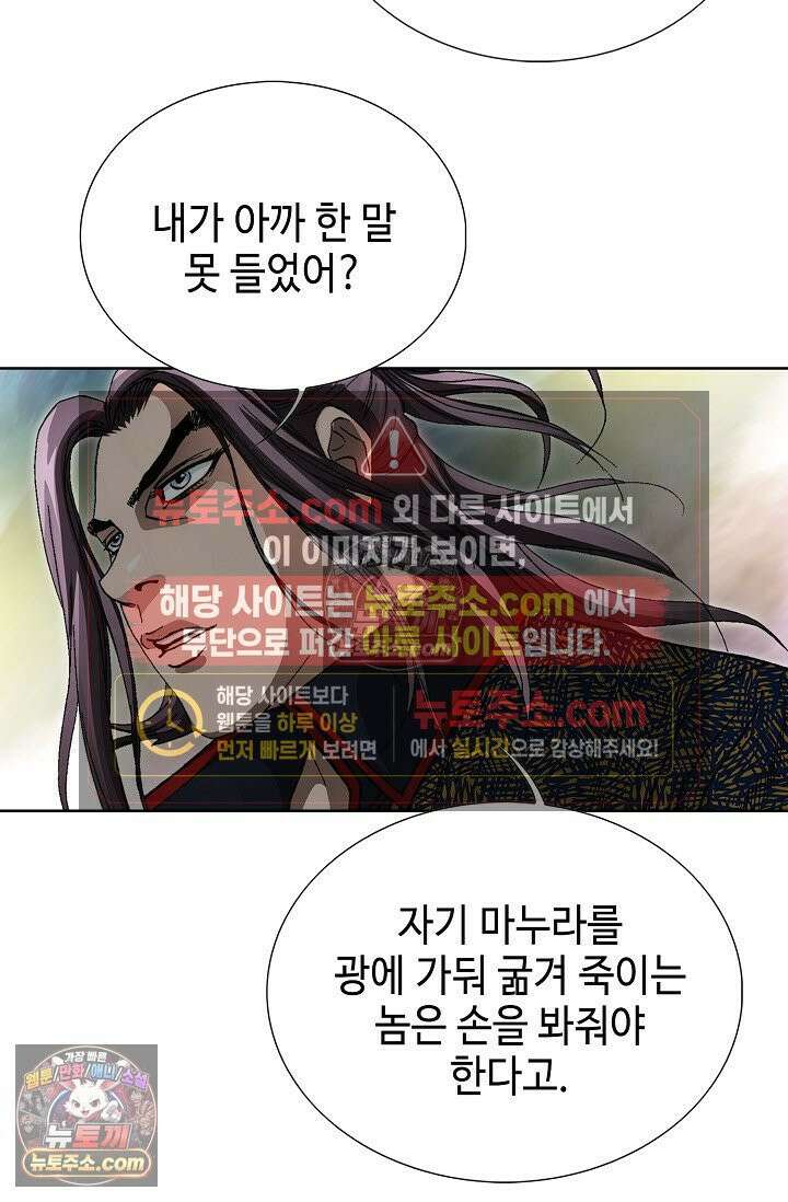 혈우 21화 93