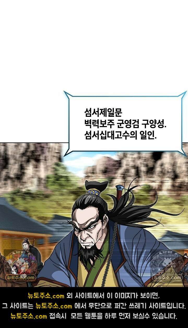 혈우 21화 95