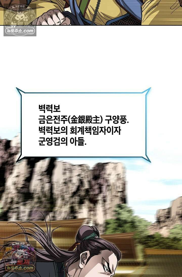 혈우 21화 96