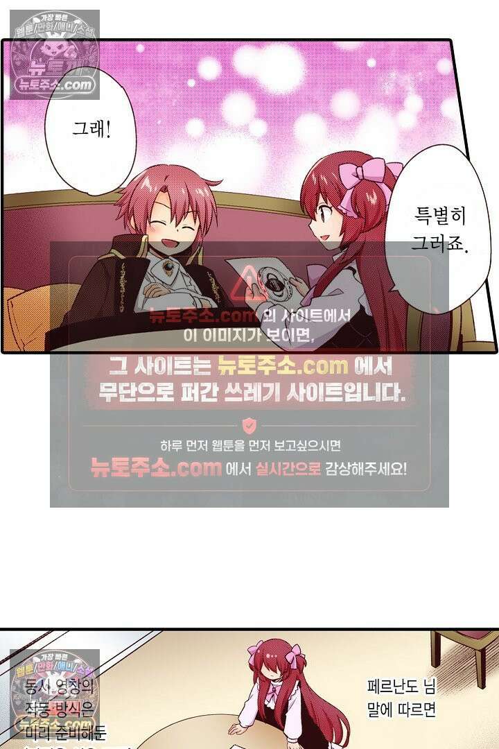 0살 아기 스타트 대시 이야기 62화 3