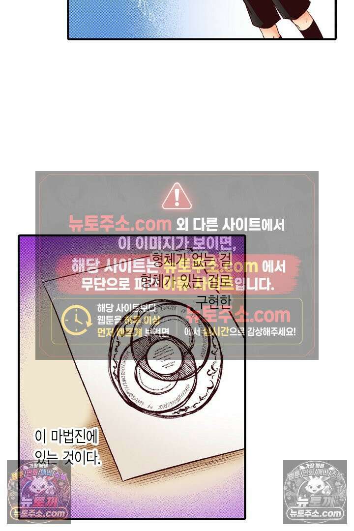 0살 아기 스타트 대시 이야기 62화 5