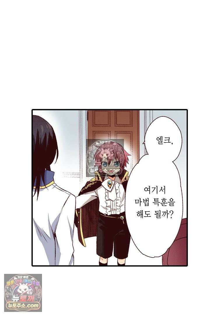 0살 아기 스타트 대시 이야기 62화 6
