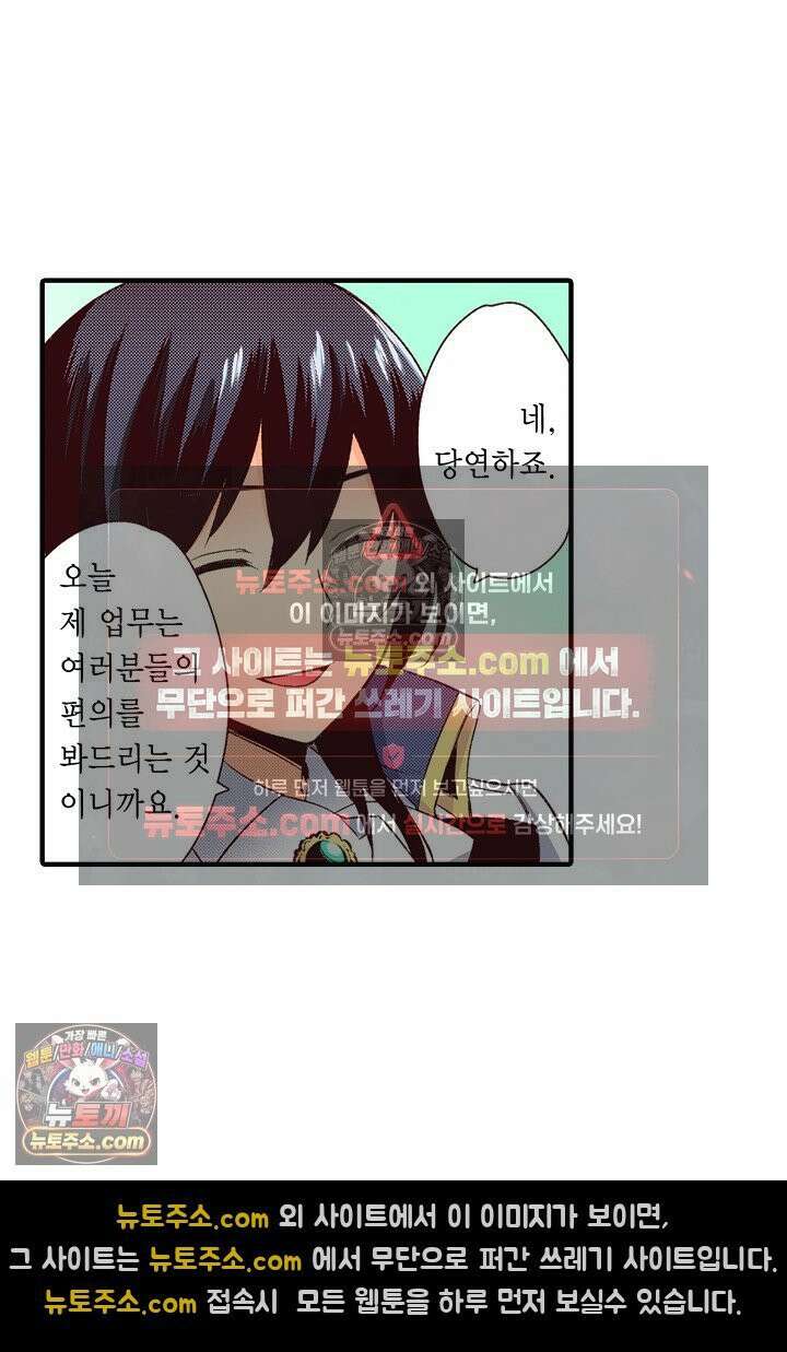 0살 아기 스타트 대시 이야기 62화 7