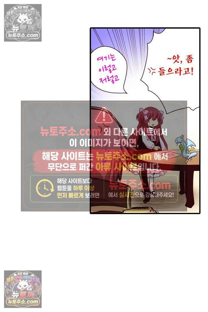 0살 아기 스타트 대시 이야기 62화 9