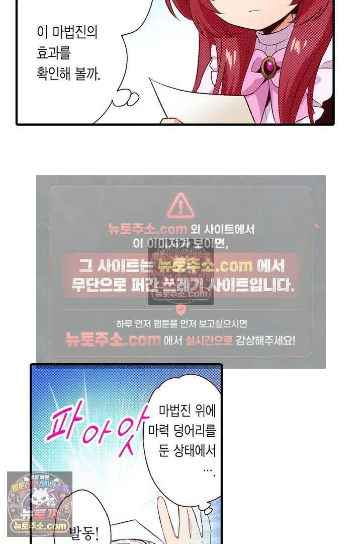 0살 아기 스타트 대시 이야기 62화 11