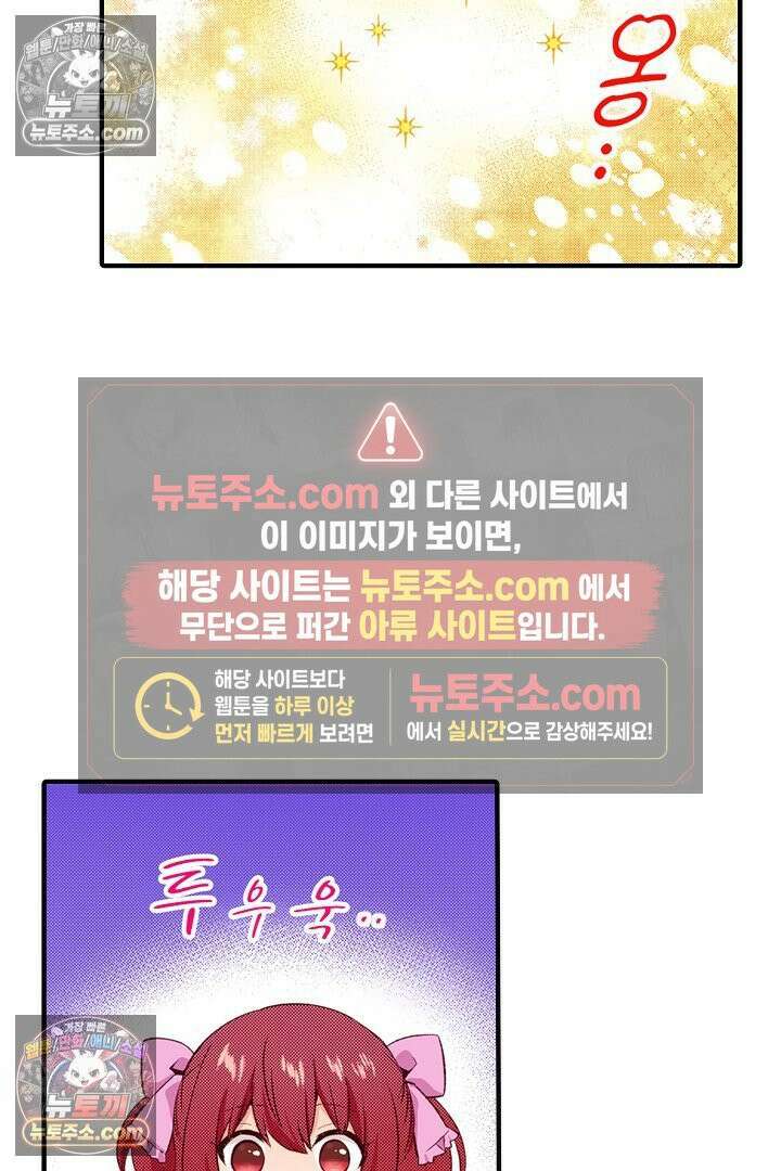 0살 아기 스타트 대시 이야기 62화 13