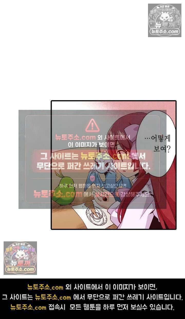 0살 아기 스타트 대시 이야기 62화 15