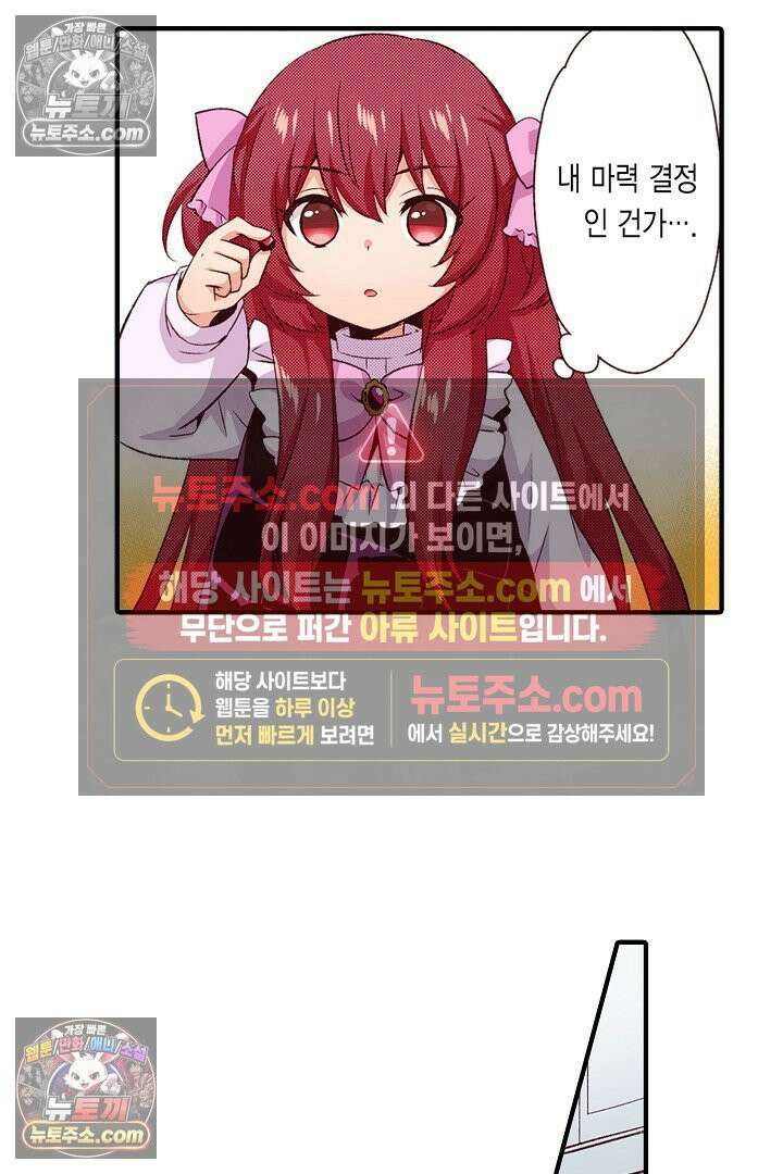 0살 아기 스타트 대시 이야기 62화 17