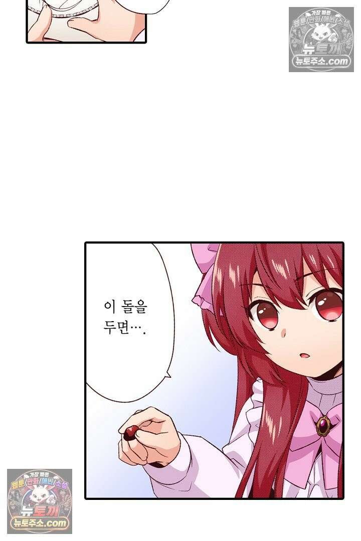 0살 아기 스타트 대시 이야기 62화 19