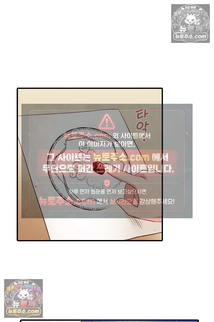 0살 아기 스타트 대시 이야기 62화 20