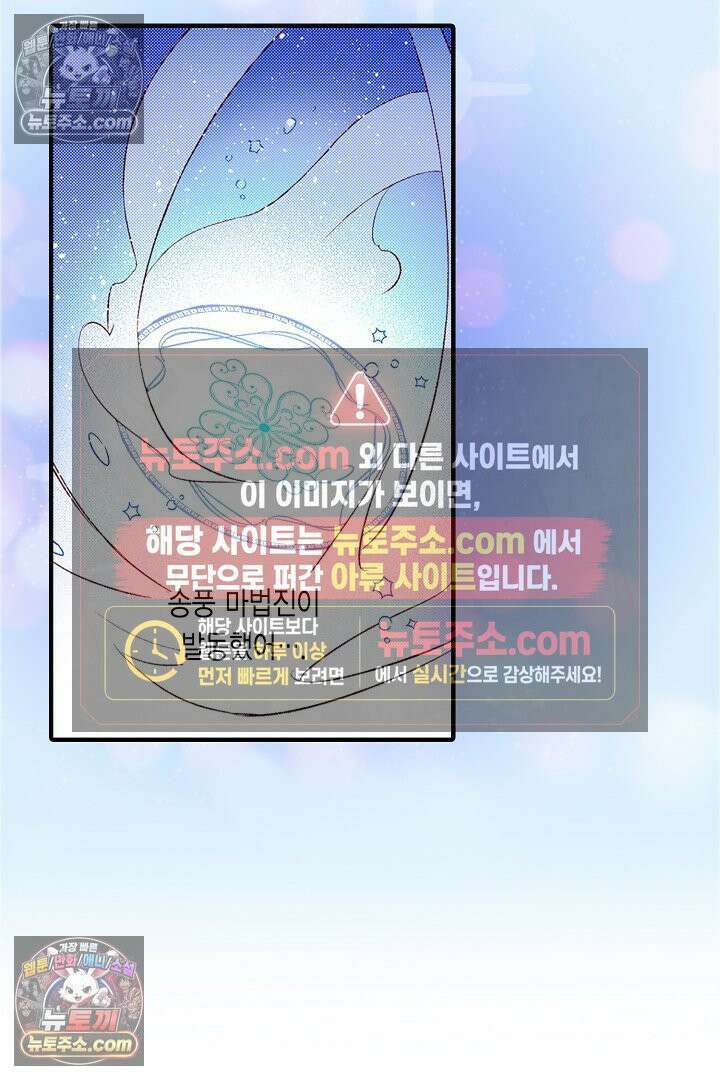 0살 아기 스타트 대시 이야기 62화 22