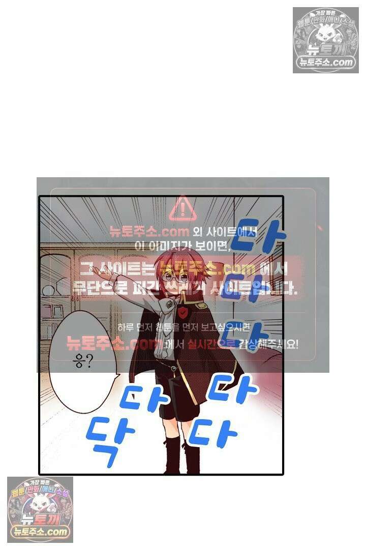 0살 아기 스타트 대시 이야기 62화 25
