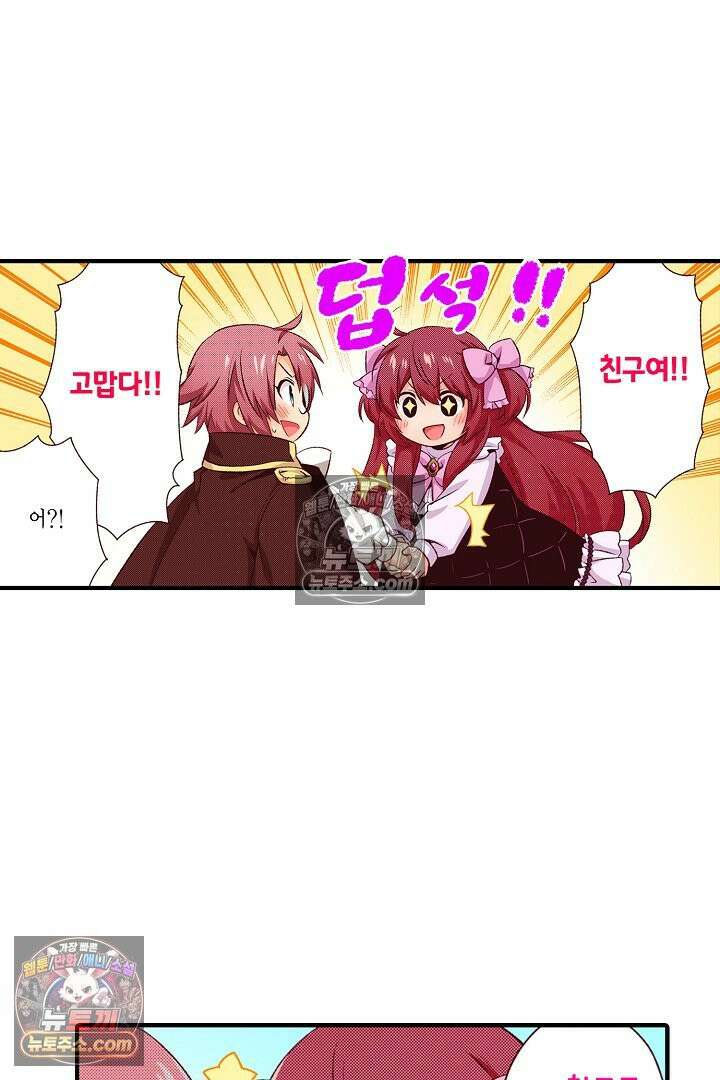 0살 아기 스타트 대시 이야기 62화 26