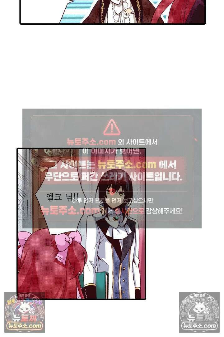 0살 아기 스타트 대시 이야기 62화 29