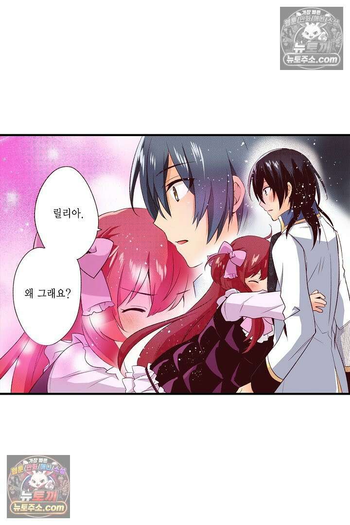 0살 아기 스타트 대시 이야기 62화 30