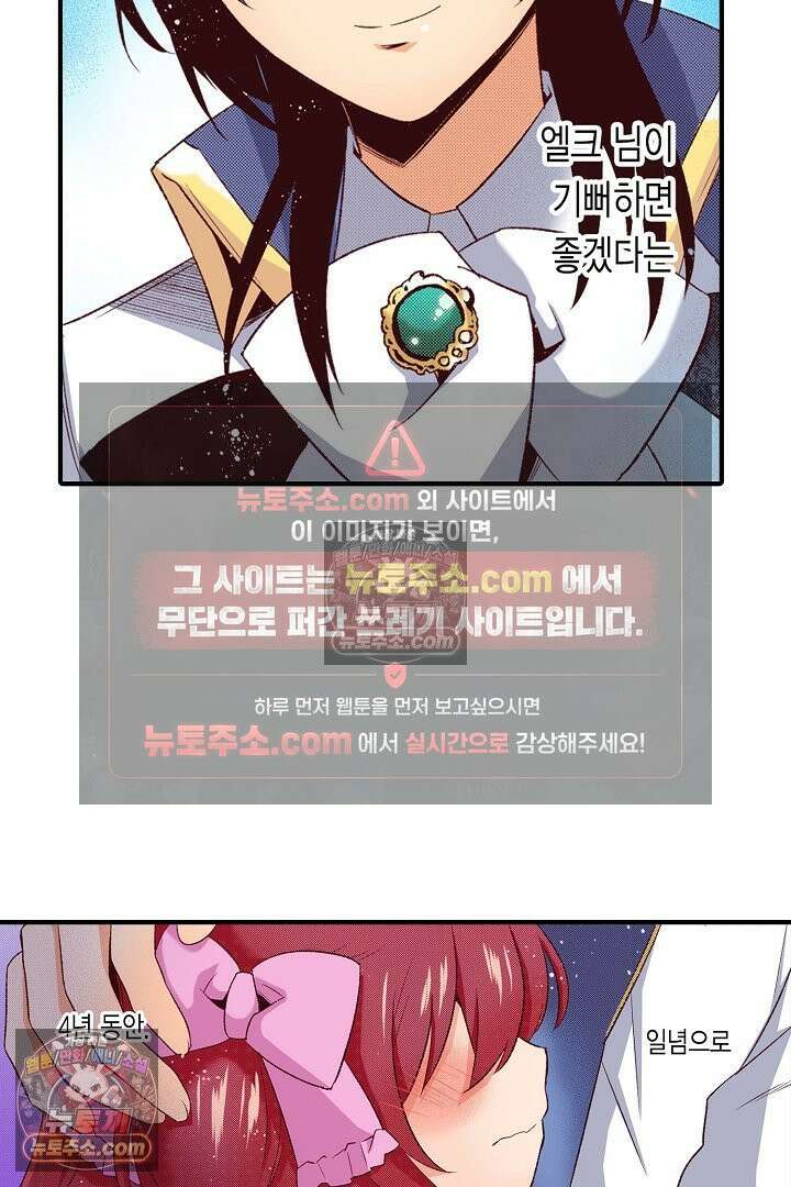 0살 아기 스타트 대시 이야기 62화 33