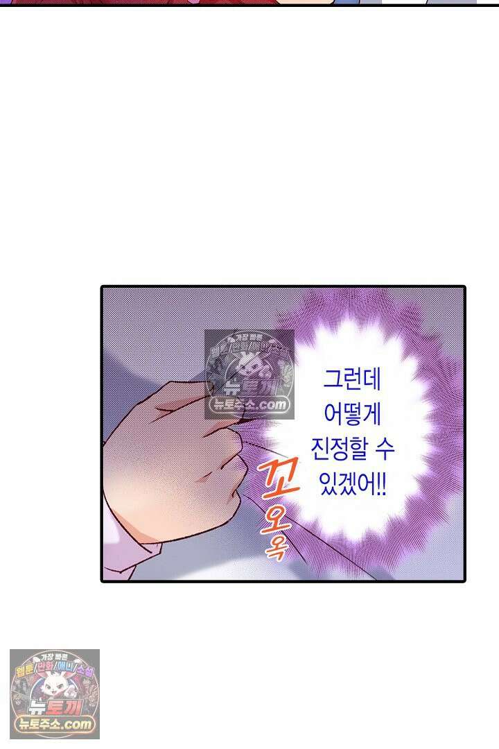 0살 아기 스타트 대시 이야기 62화 34